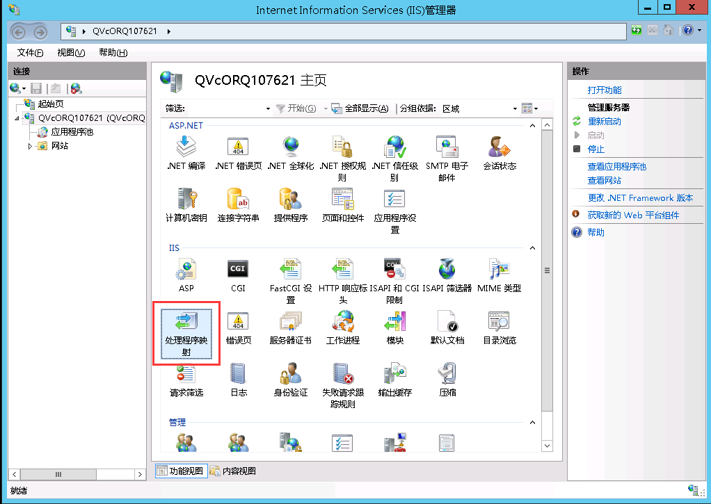 Windows服务器安装和配置PHP环境的方法